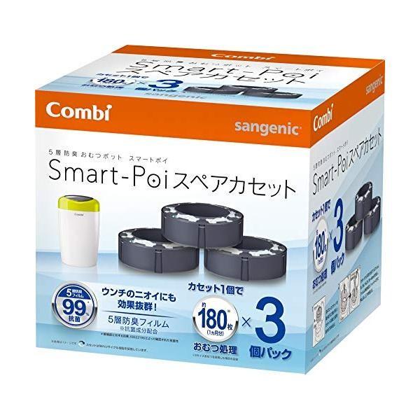 Combi SmartPoi 5 Layer Deodorant Diaper Pot Lead White  Spare Cassette 1 Box 3 Pcs