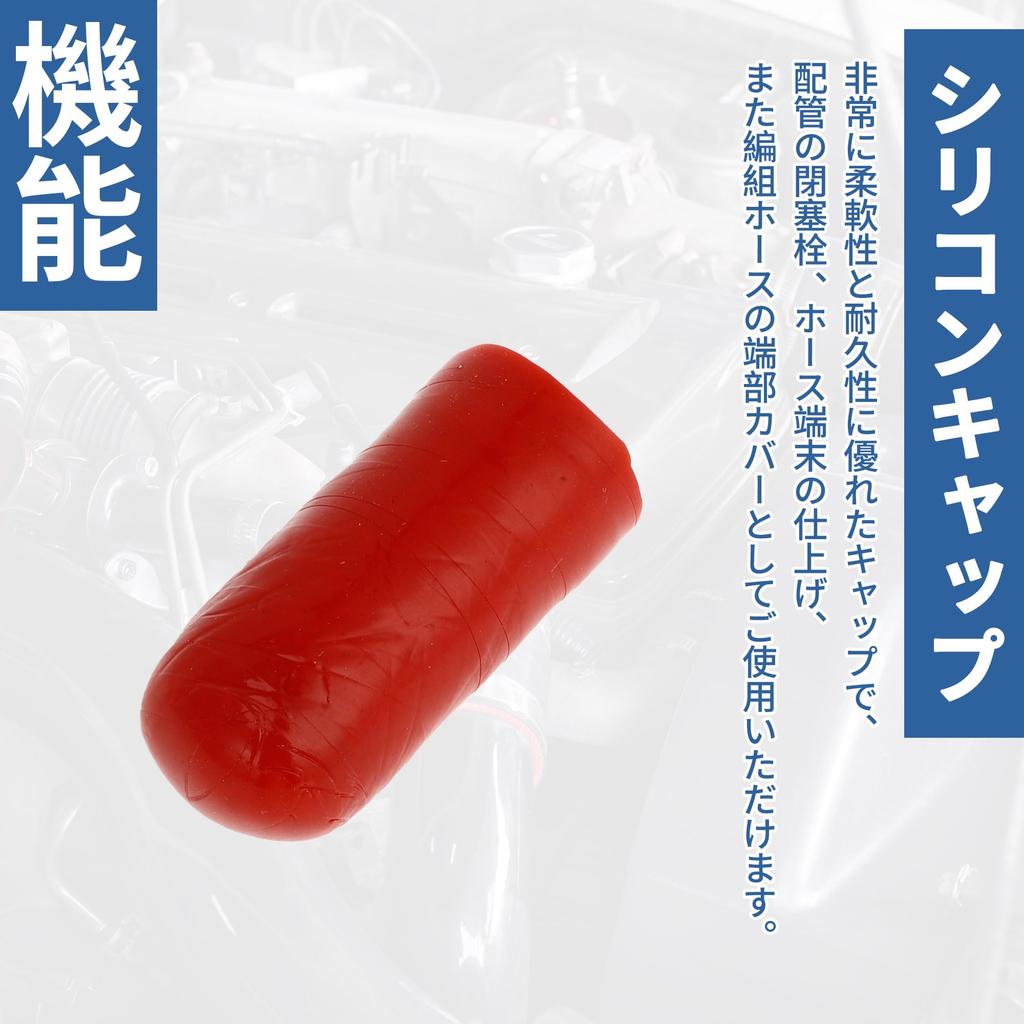 X AUTOHAUX Silicone Cap Silicone Plug Pipe Treatment Blind Plug