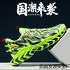 Large Size National Style Fashion New Beacon Blade Casual Sports Shoes Running Dad Shoes Men's Shoes