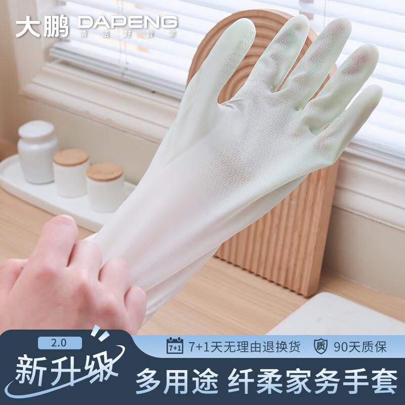Dapeng Household Cleaning Gloves