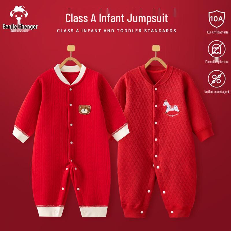 

Ban Jie Wei Er Baby Long Sleeve Cotton Romper 2-Pack 80cm