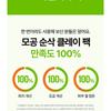 Realbarrier - Control-T Acid Pore Clay Pack