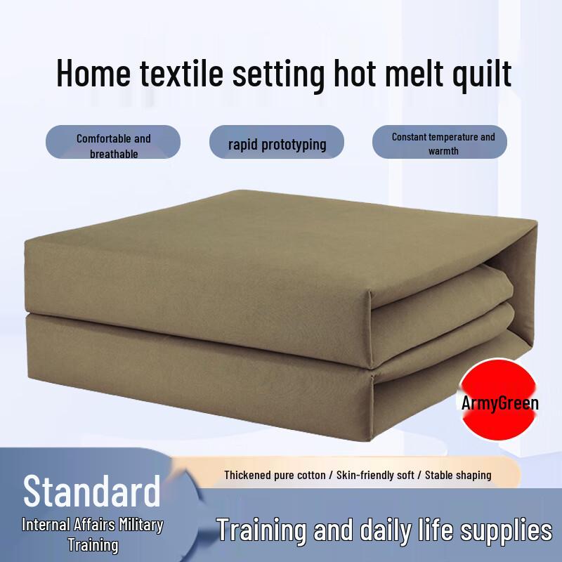Dormitory Military Training Standard Quilt