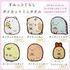 Marushin Sumikko Gurashi Eidechse Mini Hand Charakter Perfektes Geschenk für 6575005400 Handtuch, Handtuch, Taschentuch, 100% Baumwolle, Saugfähig, Geburtstage, Ausgestanzt