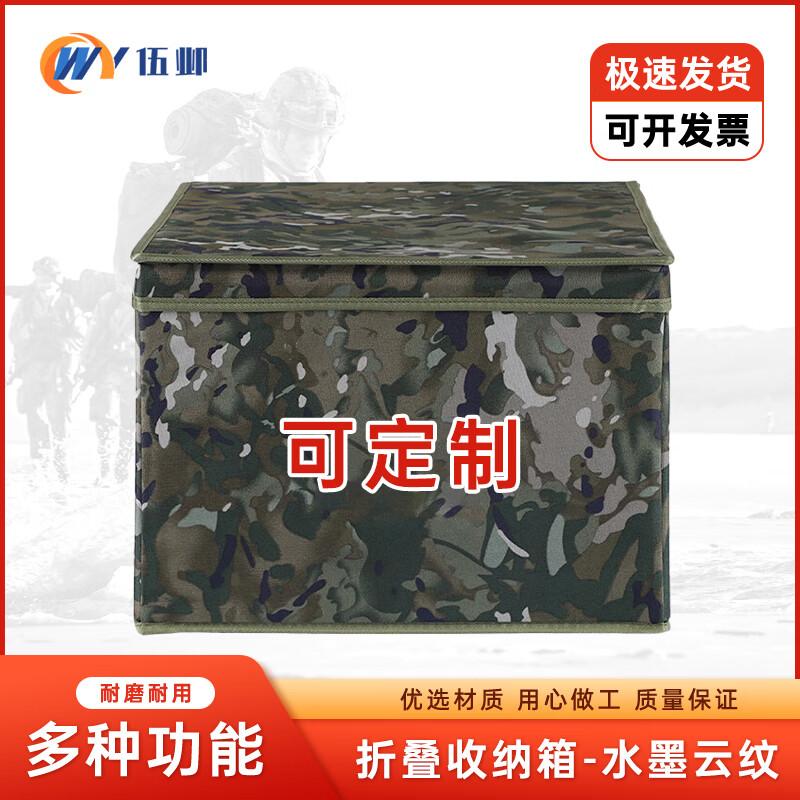 Wu Ye Folding Storage Box