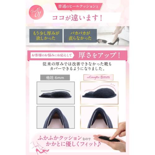 LINOFLE Heel Cushion, 8mm Thick, Prevents Blisters and Squeezing, Heel Pad (Black)