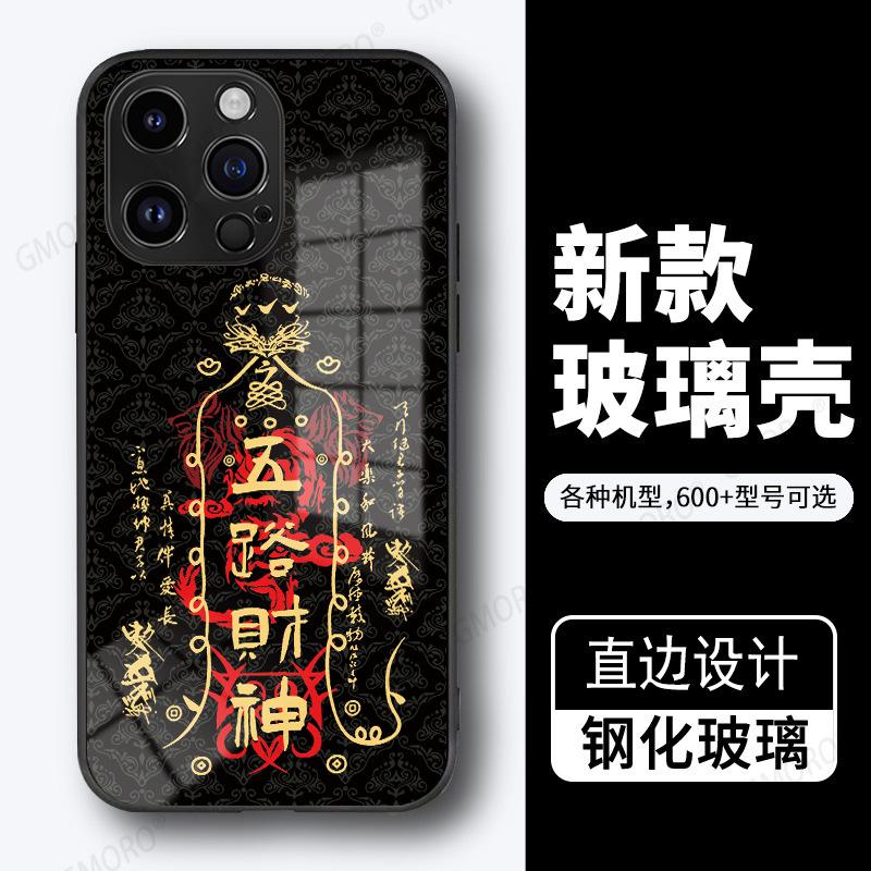 Guochaofeng got rich overnight iphone17p glass mobile phone case Apple 13 mobile phone case 12 Bafanglai 15pro