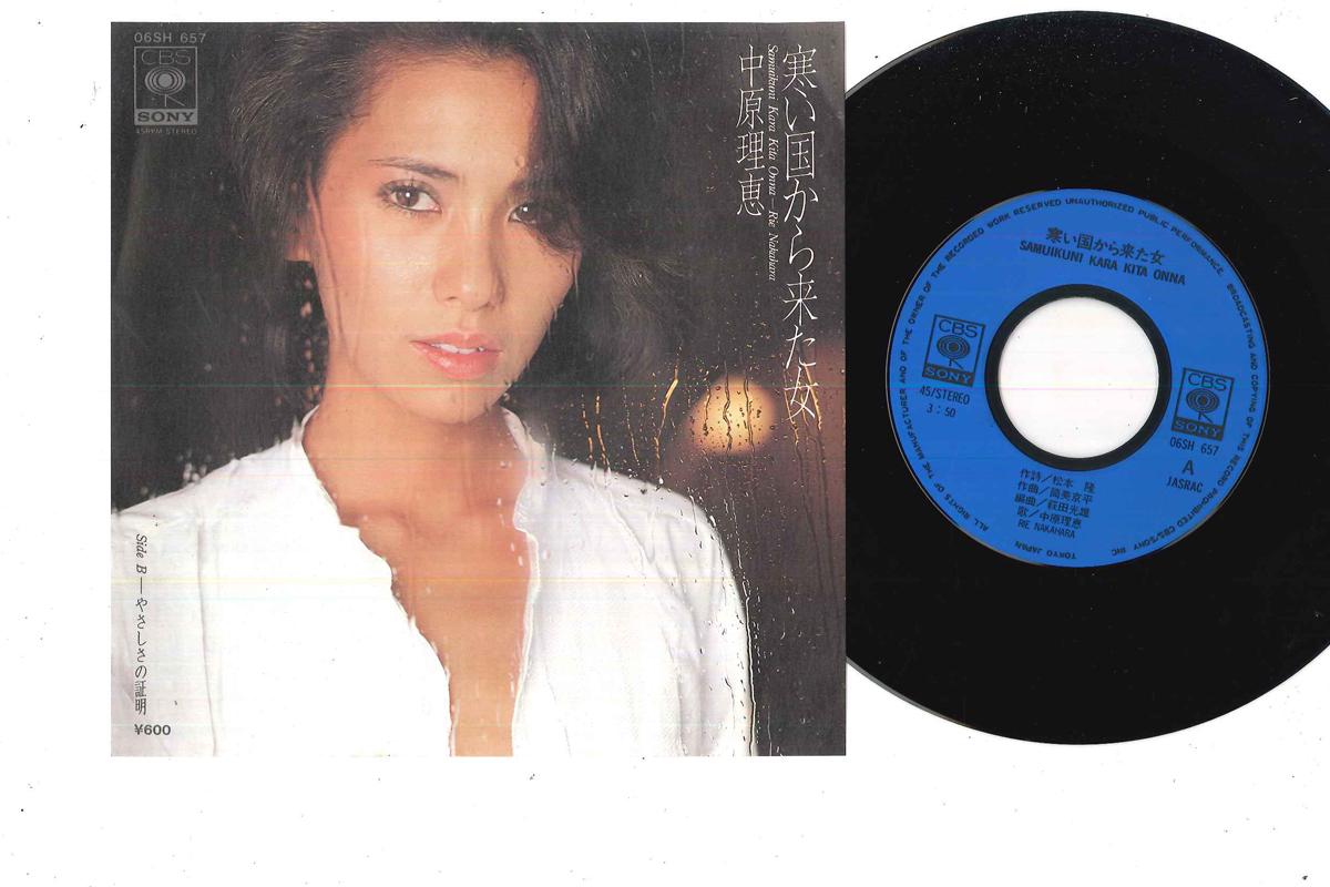 

7inch Record RIE NAKAHARA - Samuikuni Kara Kita Onna 06SH657 CBS SONY 1979 Japan Japanese Pop/Rock Used