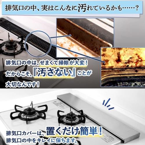 Ikitex Exhaust Vent Cover, Made In Japan, 1.2mm Thick High-Quality Stainless Steel (Extremely Small Gap for Impressive Fit), Exhaust Cover for IH and