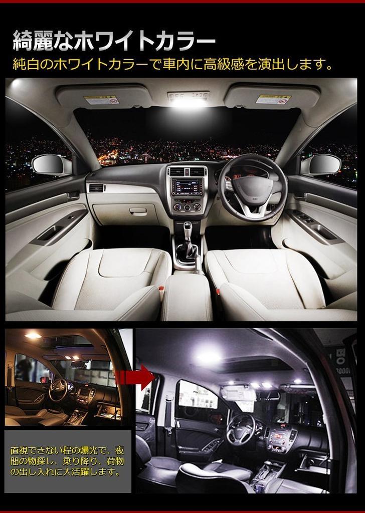 Ranzek LED Room Lamp, Honda Lead/Spike, Minor Front, FREED/SPIKE GB3 GB4 GP3 78SMD