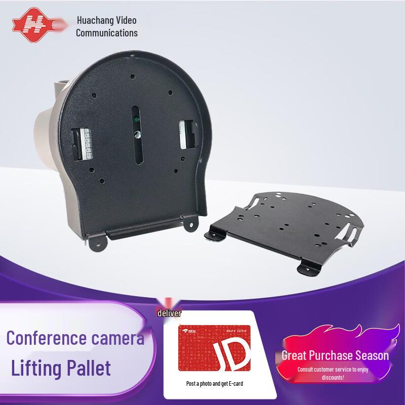 Huachang Vision Video Conference Camera Ceiling Mount Bracket (CN version)