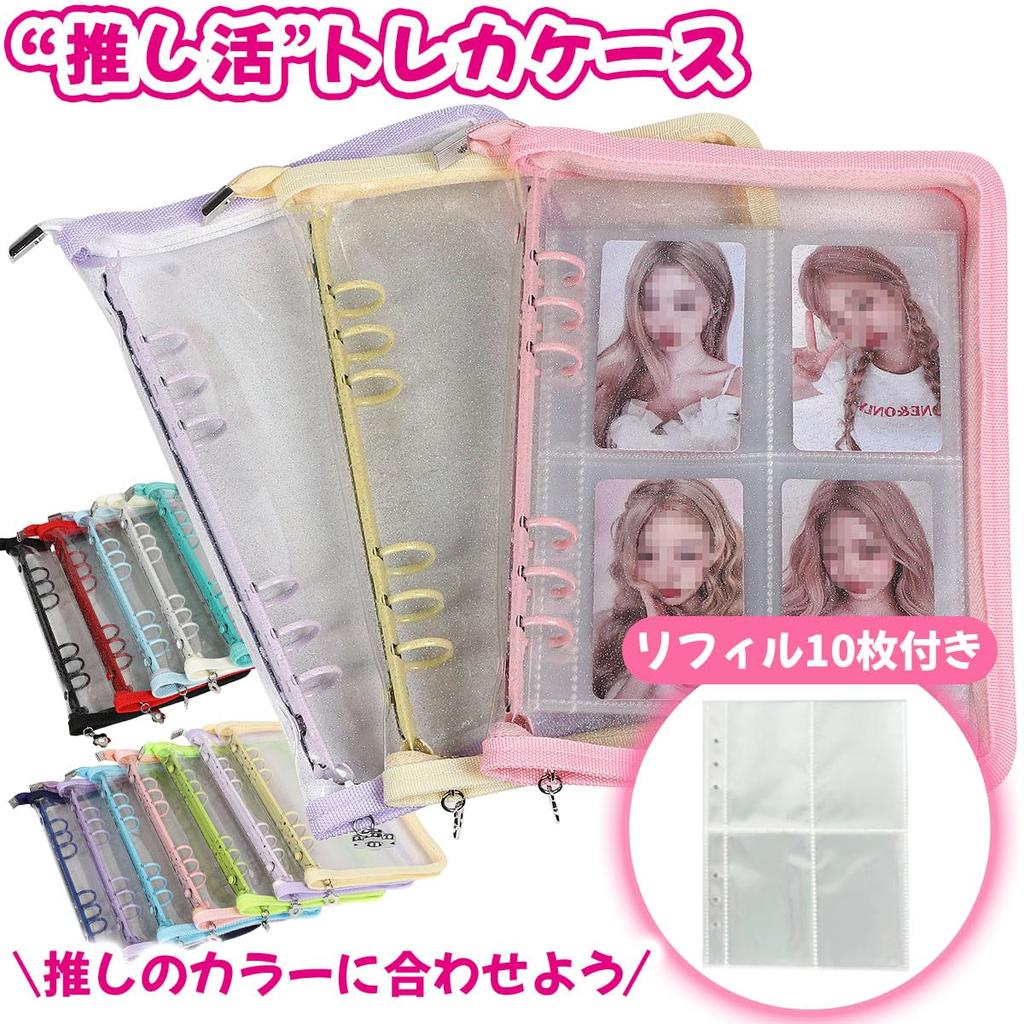 Oshikatsu Trading Card A5 Large Capacity Includes 10 Zippered Clear Easy To Sparkly Card Case for Organizing Your Collection File, Size, Storage,