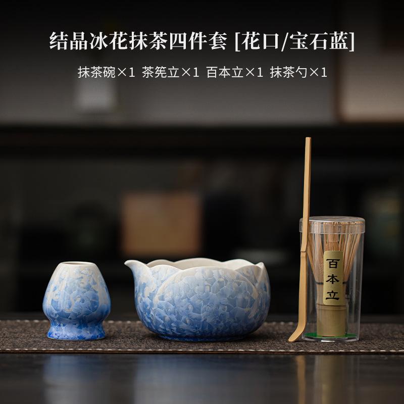 Набор Матча Набор венчика для матча, Керамический Набор Матча 4/8 шт. Набор для Матча для Любителей Матча (Узор «Кристальный ледяной цветок») Набор для матча