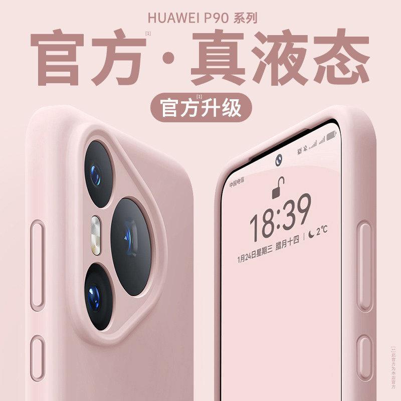 Applicable to Huawei pura11promax mobile phone case new p11pro simple p11Ultra liquid soft silicone