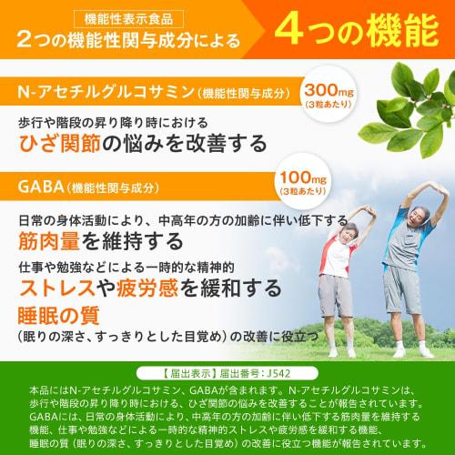 Dual Joint and Muscle Support with N-acetylglucosamine, GABA, and Other Supplements for Knee Joint Problems, Muscle Maintenance, and Stress and Fatigu