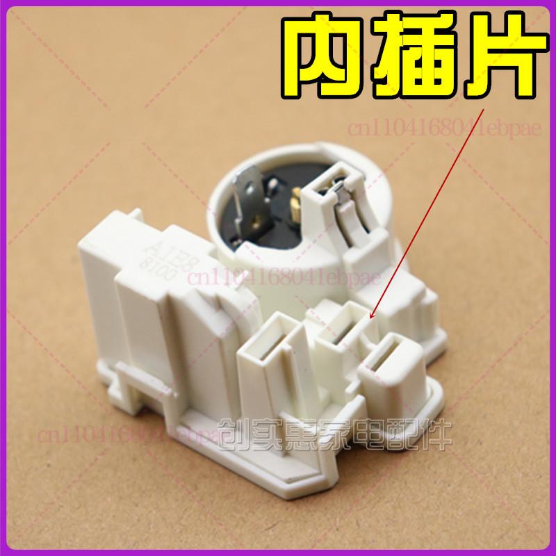 2pcs Suitable for refrigerator starter 8100 compressor one-piece overload protection relay accessories