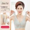 Jiao Fei Lace Wireless Front-Opening Vest-Style Sleep Bra for Middle-Aged and Elderly Women