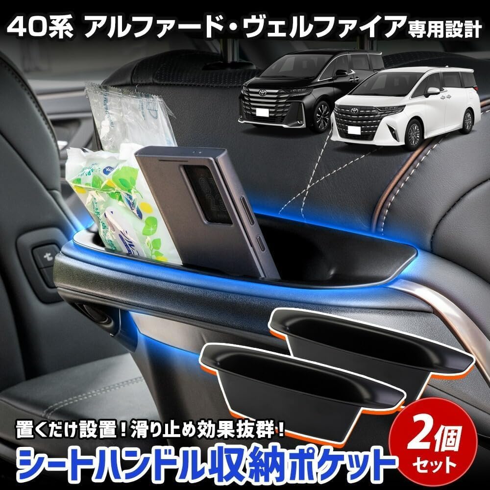 40 Series Dedicated Seat Handle Storage Pockets Set of Protects Seat Prevents Easy to Increases Interior Small Item Custom Dress 40 ALPHARD VELLFIRE S
