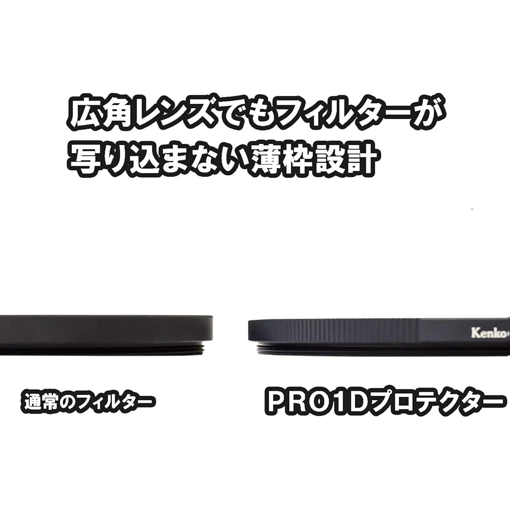 KENKO 77S PRO1D Protector (W) Wide 252772