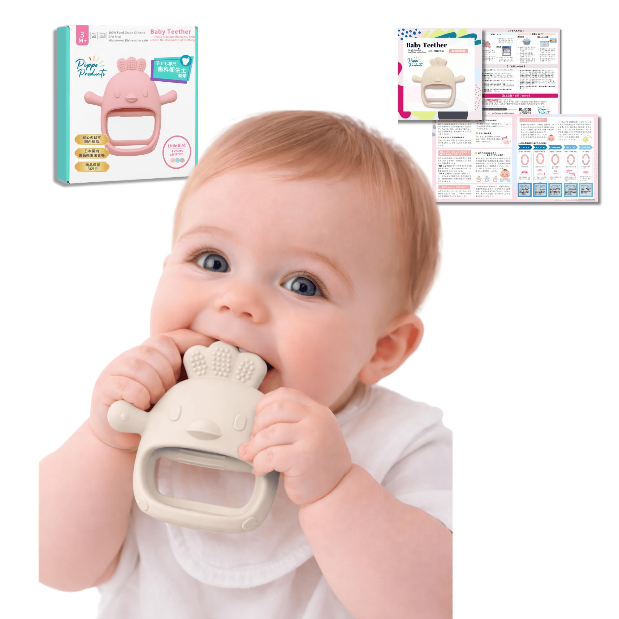 

[Supervised by a dental hygienist, compliant with the Food Sanitation Act] Baby Teether Silicone Chippy Chewy (Chicken Shape) - Baby Teether Toy for
