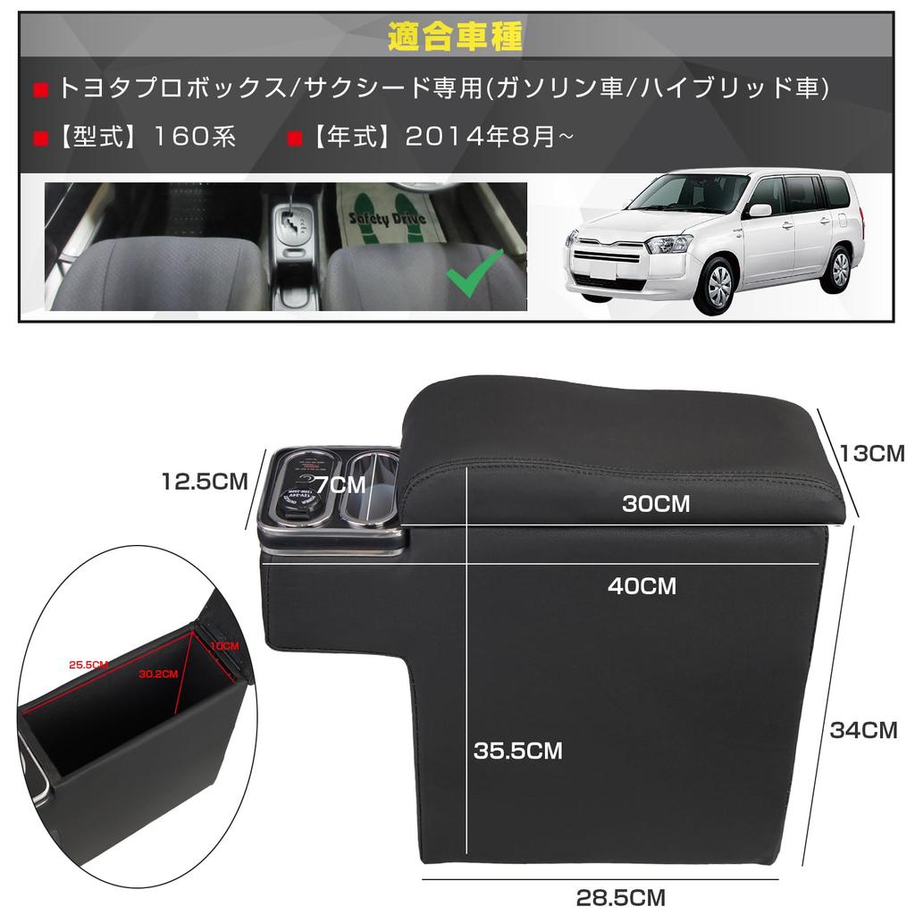POWER PANDA Armrest Console Box for Toyota Probox Succeed 160 Series 2014 Fast USB Parts Handy Cell Phone LED Black [Improved Product]