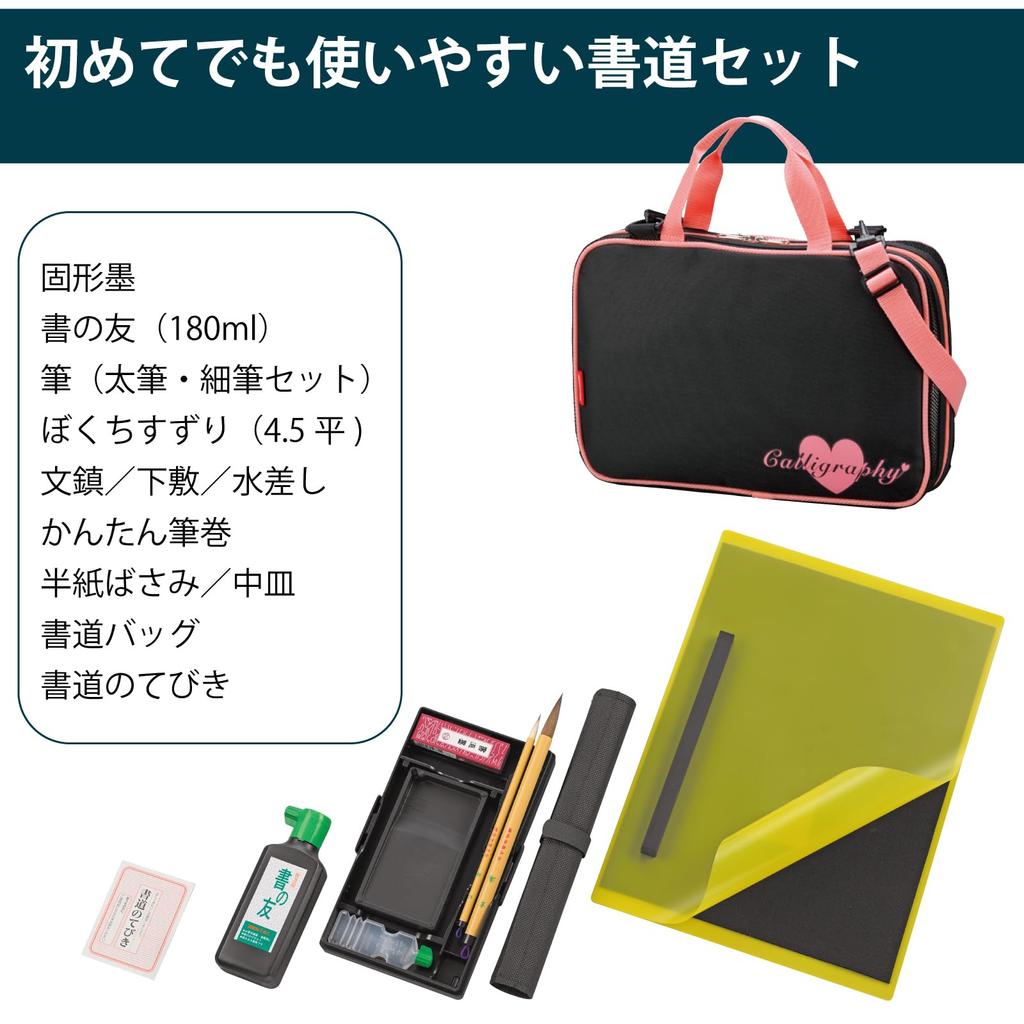 Kuretake Calligraphy Full Set, Open, GC-282S, Pink, GC282-11