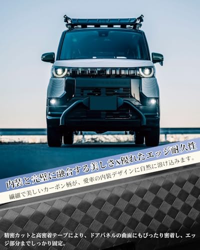 [New Arrival] ruiya Kick Guard for 2025 Mitsubishi Delica Mini BA1A/BA2A/BA5A/BA6A Models. New Delica Mini Door Kick Guard, Door Trim Guard, Repositio