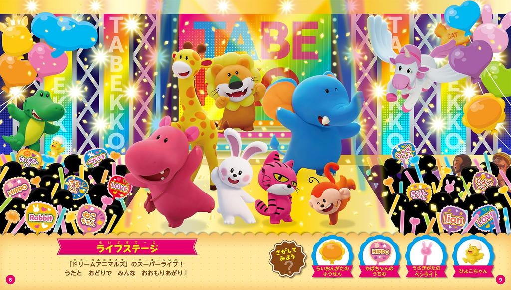 Find the Tabekko Animal
