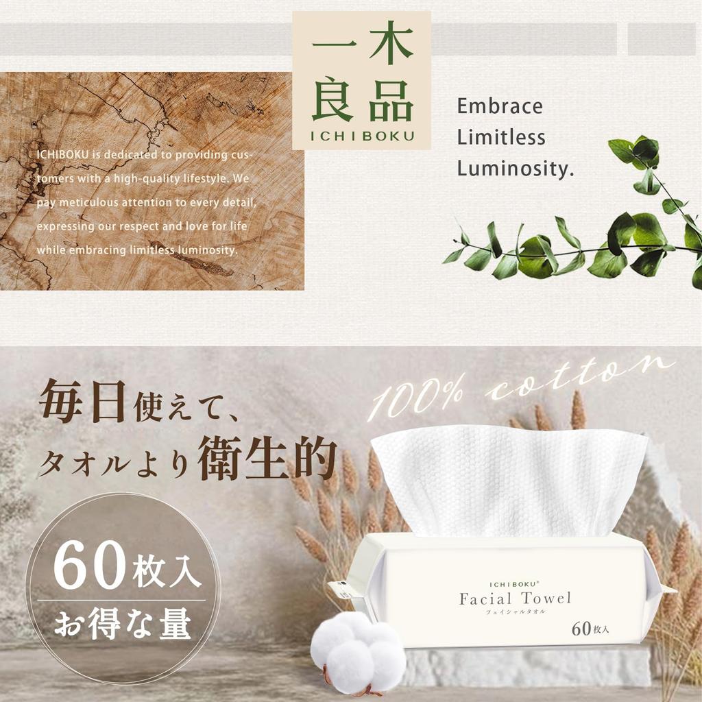 Set of 4 for Sensitive Cleansing Disposable Thick Face Wash Face Hand Both Wet and Face Makeup for Sensitive 60 Sheets [Suitable Skin] Towels, Towels,