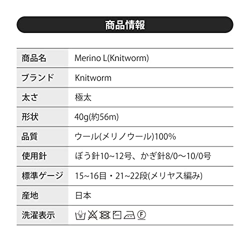 Knitworm Merino Yarn, 5 Balls, Large, Extra Thick, 40g (Approx. 56m), Made in Japan, 104 Red