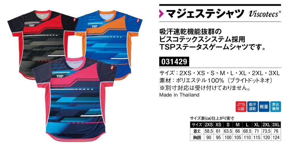 VICTAS Table Tennis Majeste Shirt, Unisex, Official Match Shirt, Navy, Size S (031429)