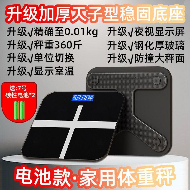 Rechargeable Electronic Scale Weight Scale For Home High Precision Body Scale Dormitory Family Men and Women Small Durable Weighing