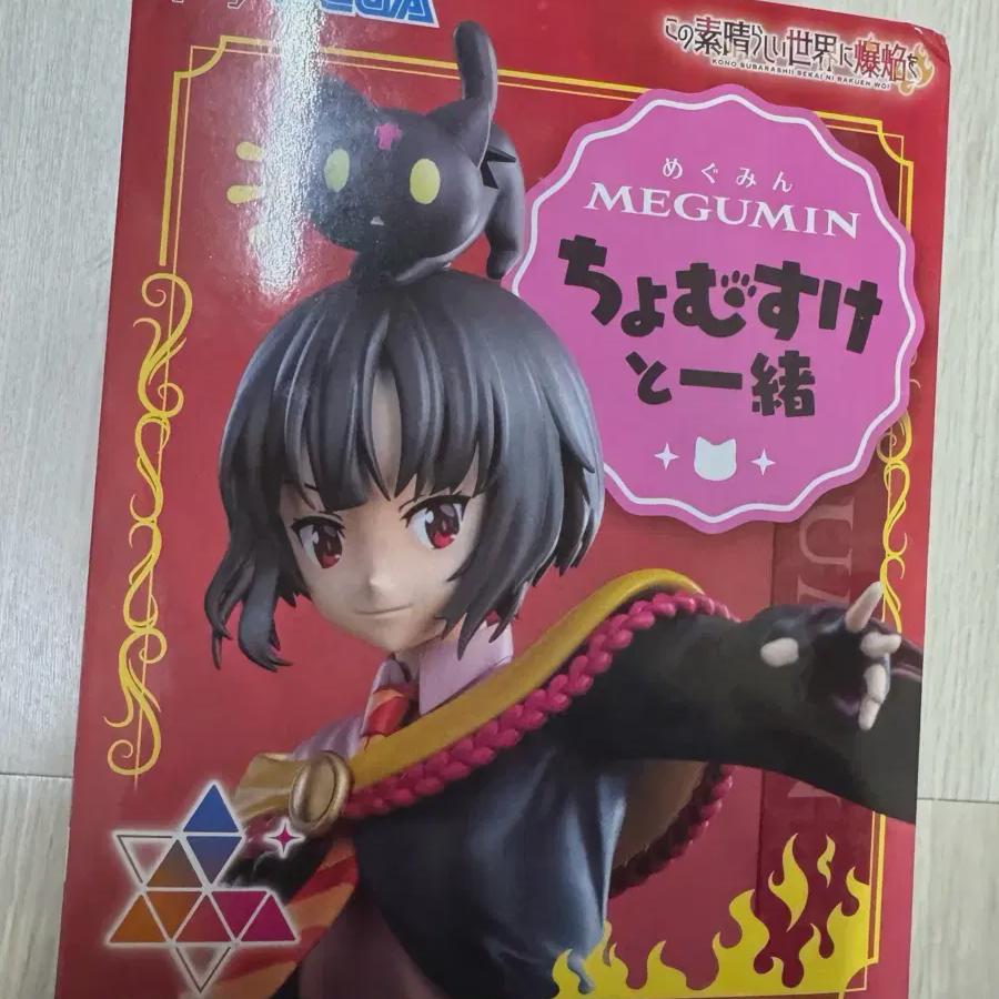 

Konosuba Meguming Figure