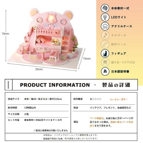 moin moin 1/24 scale dollhouse [Japanese instruction manual] Miniature DIY handmade kit set with bear, pink | LED light + acrylic case ([Japanese] Bea