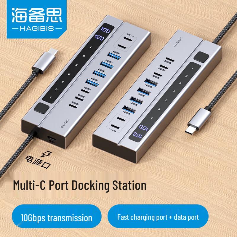 Hagibis Multi-Port Type-C Docking Station