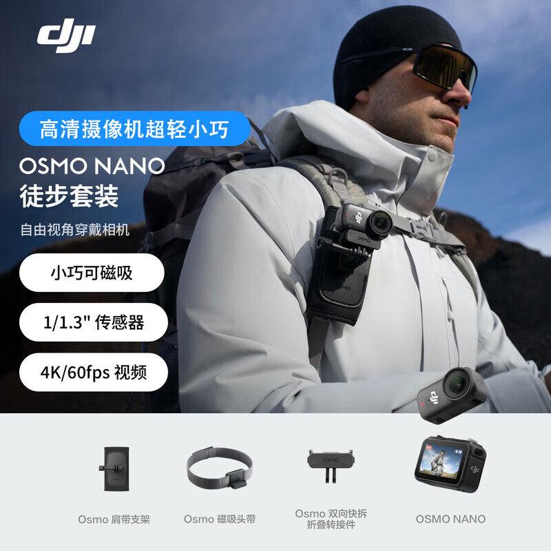 

DJI Osmo Nano 4K Натільна екшн-камера (версія CN)