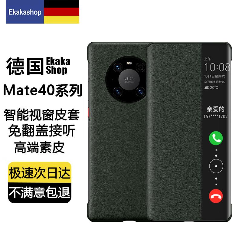 Ekakashop Кожаный чехол-книжка Huawei Smart View Huawei Mate 40/40E