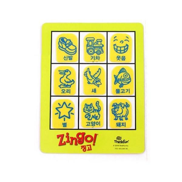 Jingo, smíšené barvy