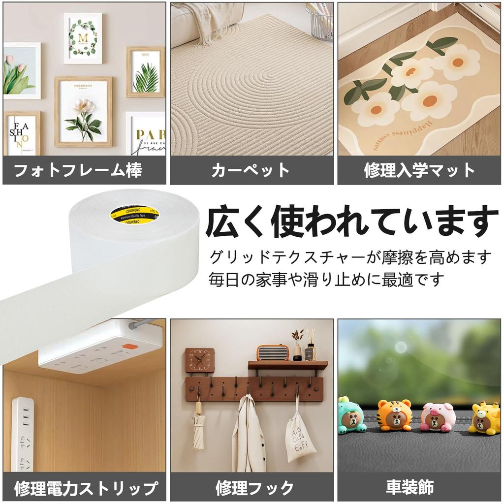 COUMNO Double Sided Tape Strong Tape Removable Carpet Tape No Residue Length 66.8 ft