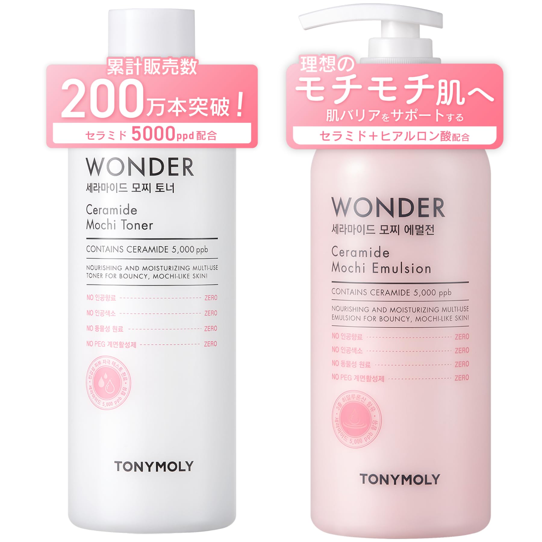 

MOLY Tony Moly Mochi Тонер 500 мл Эмульсия 300 мл Набор CICA Керамиды Увлажняющий Кожа Увлажняющая Эмульсия Корейская Косметика Уход за Кожей [TONY Официальный] &