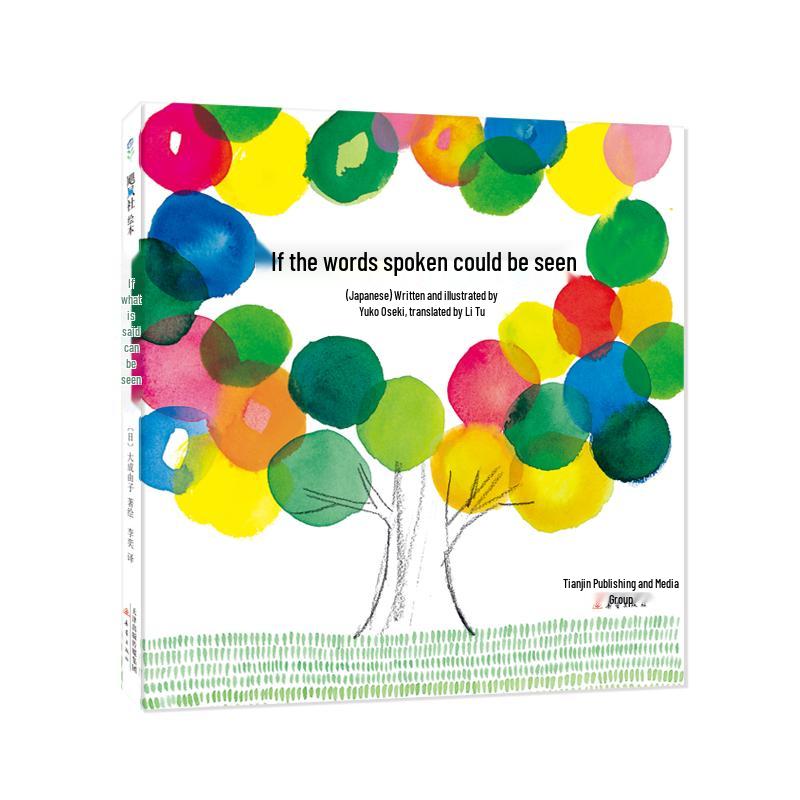 If Words Could Be Seen: Children s Imagination Poetry