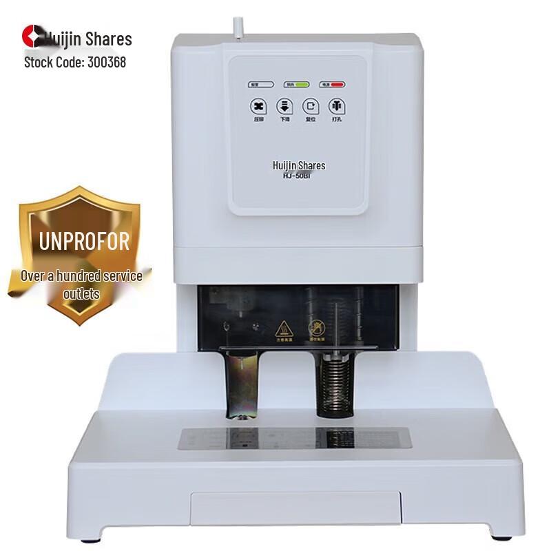 Huijin Electromechanical HJ-50BI Automatic Financial Binding Machine