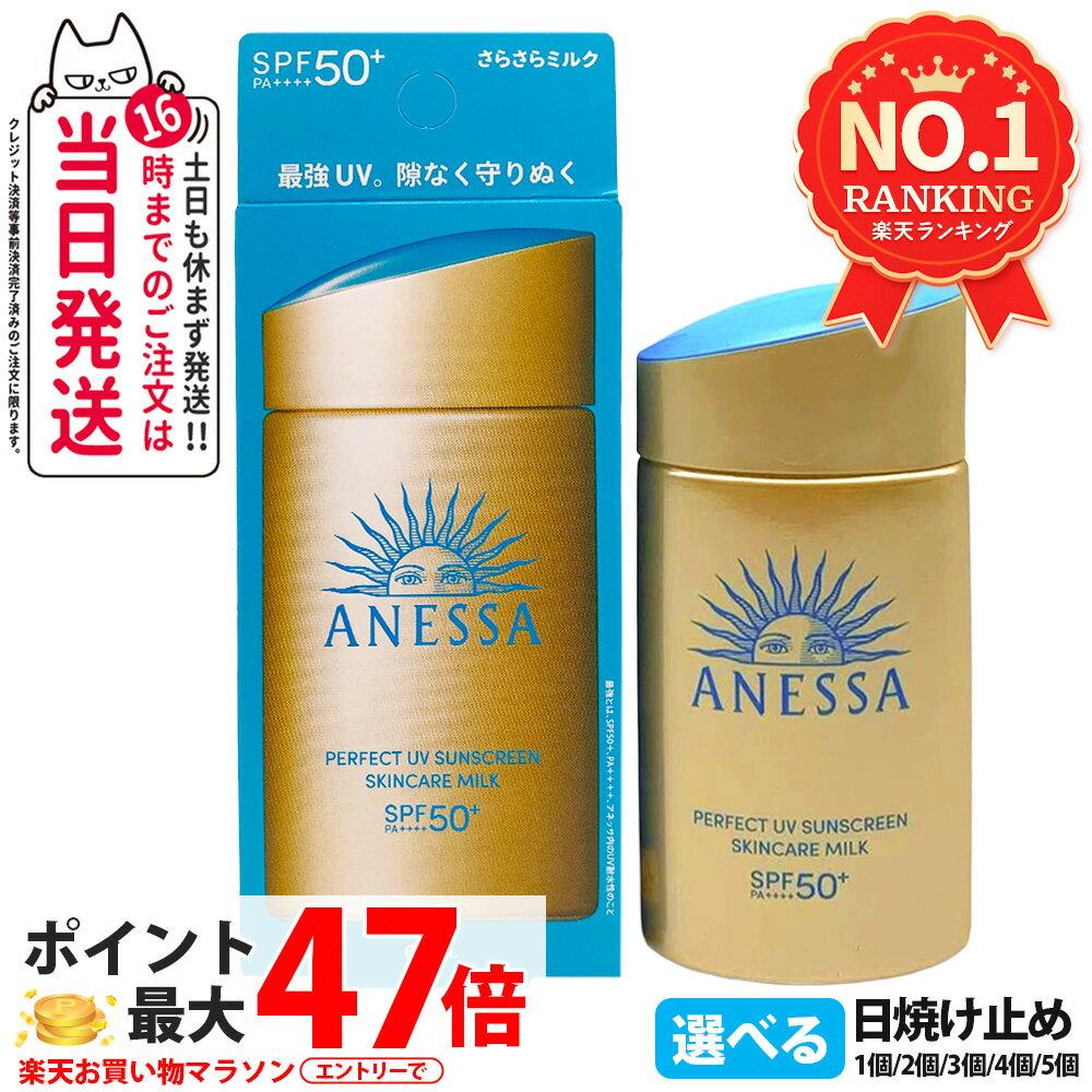 Shiseido Anessa Perfect UV Sunscreen SPF50+ PA++++ Skincare Milk NA / Set b Gel Brightening Mild Day Serum N Renewal Free Shipping