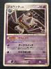Pokémon TCG Banette 048/096