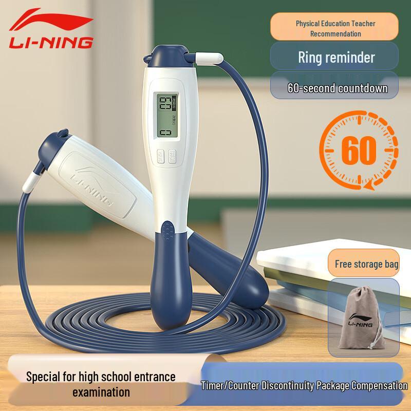Li-Ning Fitness Training Jump Rope
