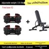 Adjustable Dumbbell Set with Bench