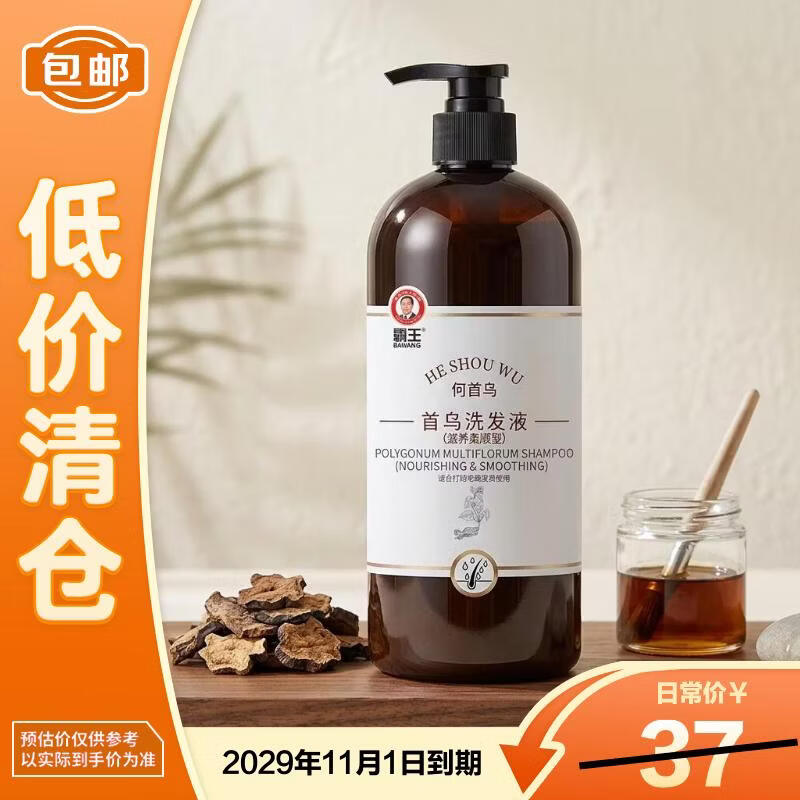 Bawang He Shou Wu Nourishing & Smoothing Shampoo