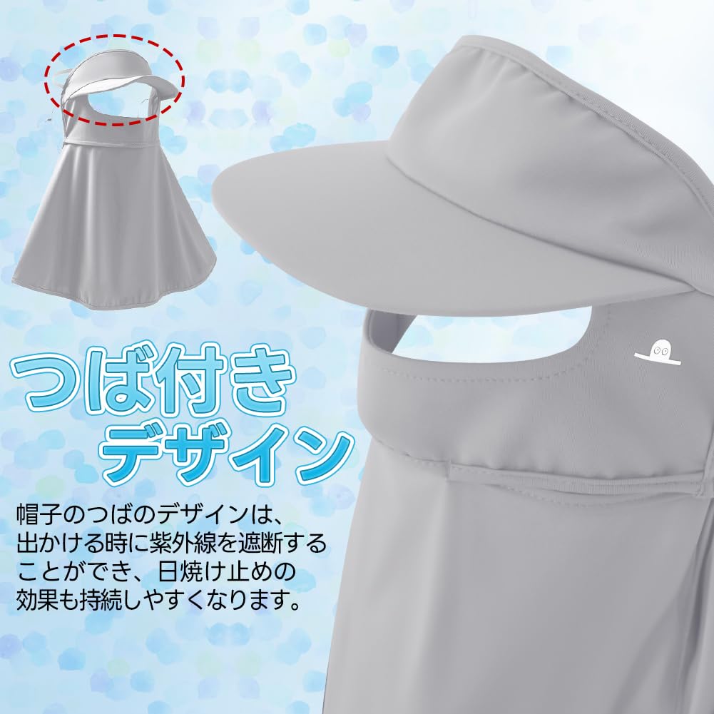 [epicday] Face & Neck Cover with Brim Cool Touch UPF50+