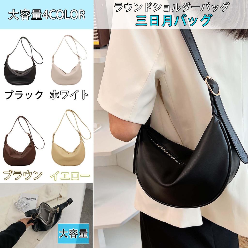 MR&KB Women's Crossbody Bag, Crescent Moon Design, PU Leather, Small, Water-Repellent, Perfect for School, Commuting, or Bicycle Use (White)