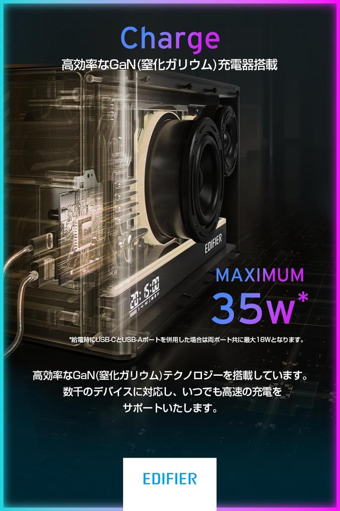 EDIFIER QD35 Speaker Maximum Output 40W High Resolution Compatible GaN Charging Function RGB Lighting Clock Japanese Distributor (Bluetooth 5.3 /